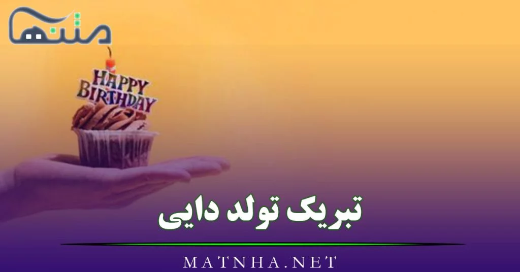 100 پیام تبریک روز مرد و پدر 1402 به دایی جون +استوری کلیپ و عکس - مجله شبونه 100 پیام تبریک روز مرد و پدر 1402 به دایی جون +استوری کلیپ و عکس - مجله شبونه