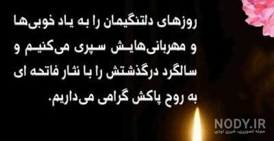 بیاد دایی عزیزم بیاد دایی عزیزم