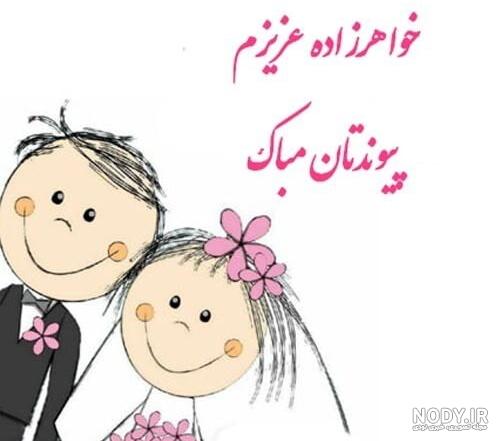 تبریک تولد خواهر زاده + 30 متن، پیام و شعر زیبا، جدیدو احساسی تبریک تبریک تولد خواهر زاده + 30 متن، پیام و شعر زیبا، جدیدو احساسی تبریک