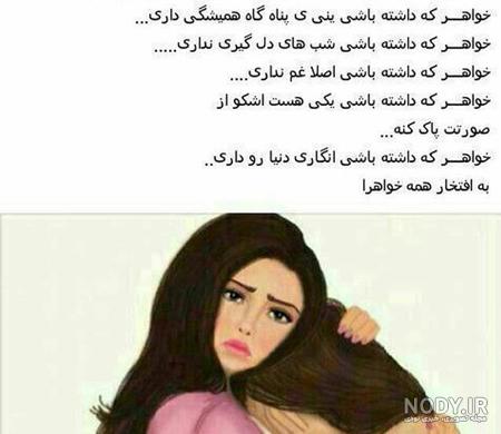 تبریک تولد خواهر + عکس نوشته و پیام های زیبا و احساسی تبریک تولد خواهر تبریک تولد خواهر + عکس نوشته و پیام های زیبا و احساسی تبریک تولد خواهر