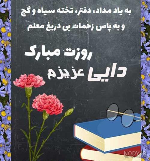 تبریک روز مرد به دایی و عمو با جملات صمیمانه و عکس نوشته تبریک روز مرد به دایی و عمو با جملات صمیمانه و عکس نوشته
