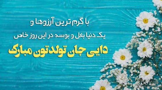 تبریک روز مرد و پدر به عمو با جملات و متن های زیبای احساسی تبریک روز مرد و پدر به عمو با جملات و متن های زیبای احساسی