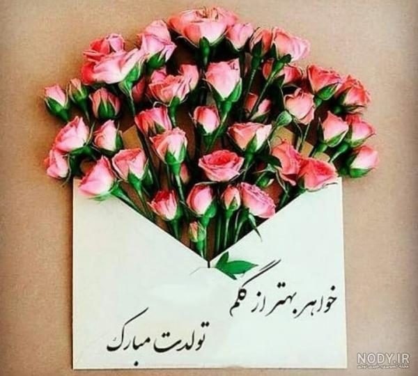 خواهر عزیزم روزت مبارک png | بُرچین – تصاویر دوربری شده، فایل های آماده، عکس  png رایگان، دانلود psd رایگان