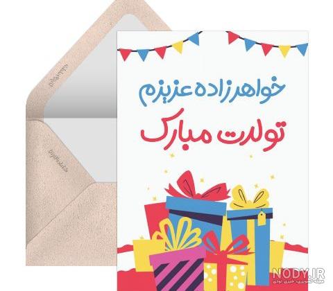 خواهرزاده داشتن یعنی | متن و عکس درباره خواهرزاده و تبریک تولد خاله به  خواهرزاده