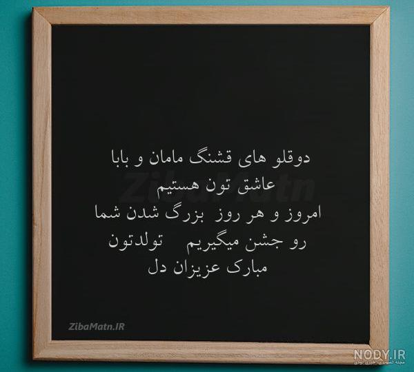 عکس تبریک تولد خواهر دوقلو عکس تبریک تولد خواهر دوقلو