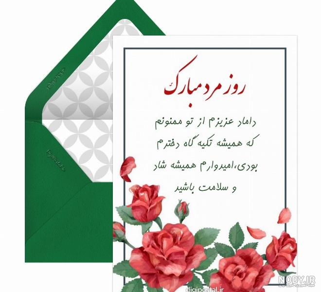 عکس تبریک روز پدر به دایی+ عکس پروفایل تبریک روز پدر به دایی - ژولی پولی عکس تبریک روز پدر به دایی+ عکس پروفایل تبریک روز پدر به دایی - ژولی پولی
