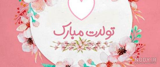 عکس تولد خواهر برادر دوقلو عکس تولد خواهر برادر دوقلو