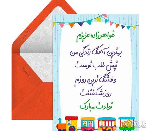 عکس تولد خواهرزاده عزیزم - عکس نودی