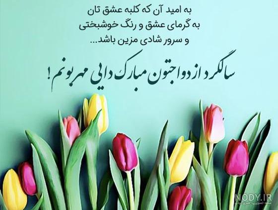 عکس سالگرد دایی عزیزم - عکس نودی عکس سالگرد دایی عزیزم - عکس نودی