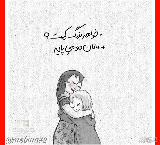 عکس متن دار داشتن خواهر بزرگتر
