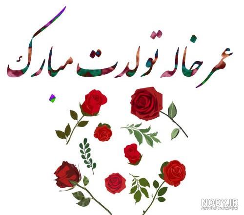 عکس نوشته بابک تولدت مبارک + متن تبریک تولد به دوست - عکس پروفایل