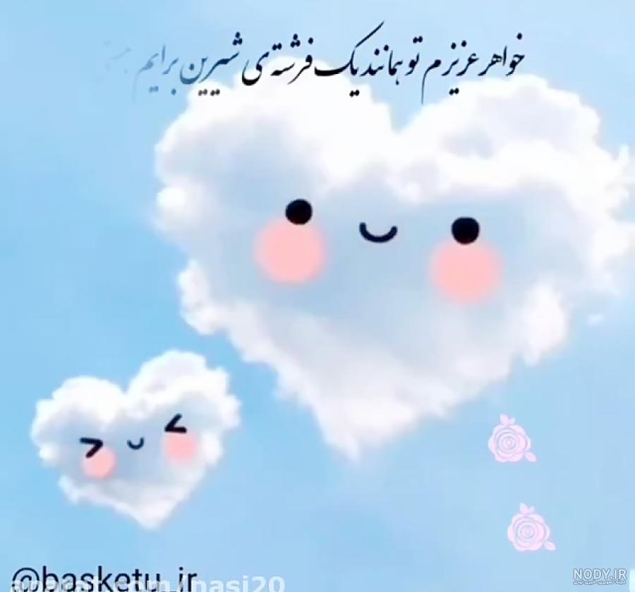 عکس نوشته برای خواهر کوچکتر
