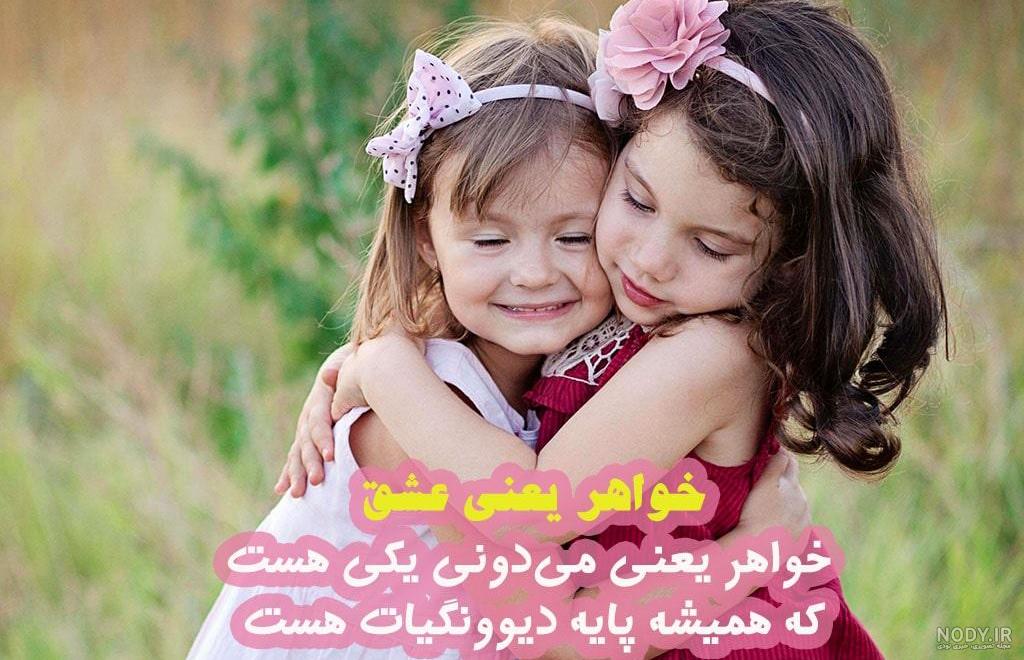 عکس نوشته تبریک تولد خواهر بزرگتر