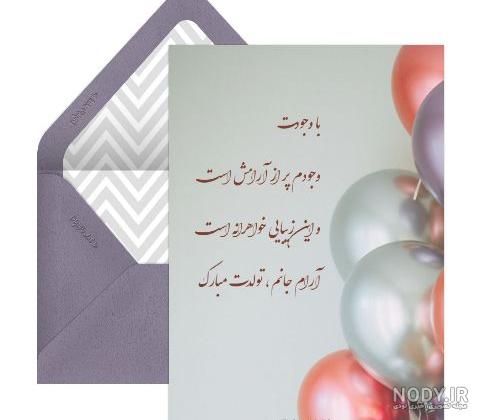 عکس نوشته تبریک تولد خواهر تیر ماهی