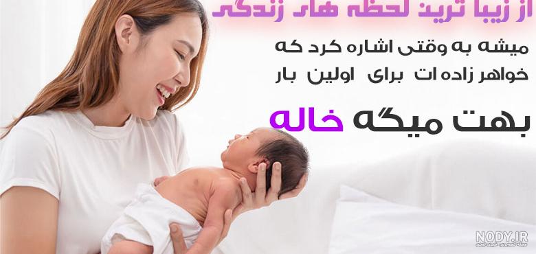 عکس نوشته تبریک تولد خواهرزاده پسر
