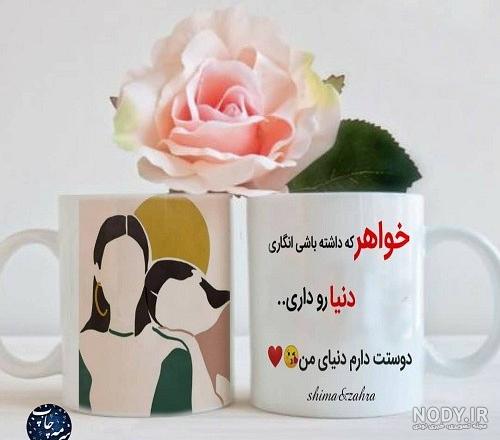 عکس نوشته تولد خواهر به اسم زهرا عکس نوشته تولد خواهر به اسم زهرا