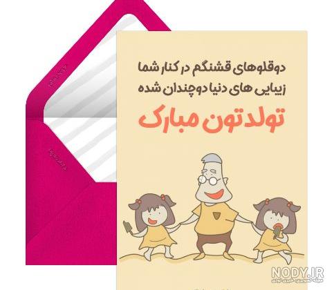 عکس نوشته تولد خواهر دوقلو عکس نوشته تولد خواهر دوقلو