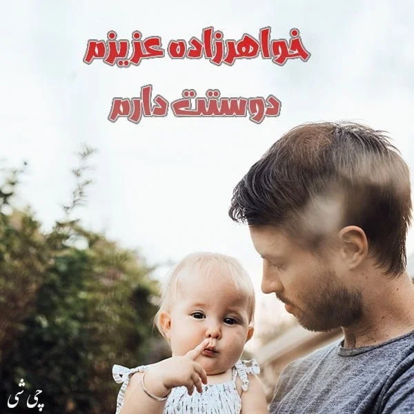 عکس نوشته تولد خواهرزاده رضا - عکس نودی