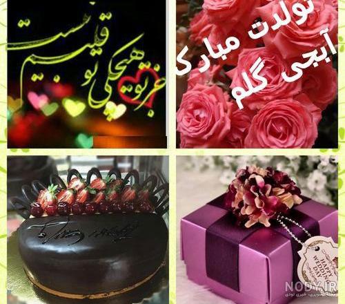 عکس نوشته تولدت مبارک خواهرم | متن و جملات احساسی برای تولد خواهر