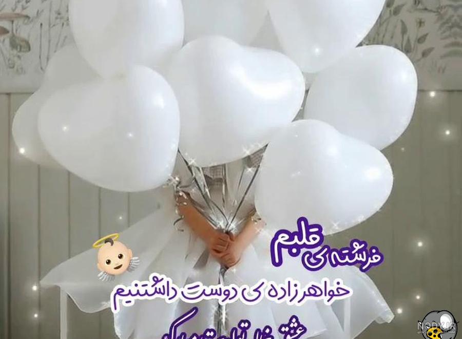 عکس نوشته خواهر و خواهرزاده - عکس نودی