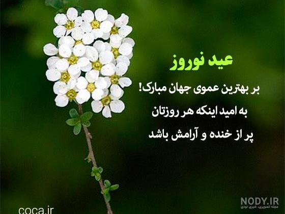 عکس نوشته دایی عیدت مبارک - عکس نودی