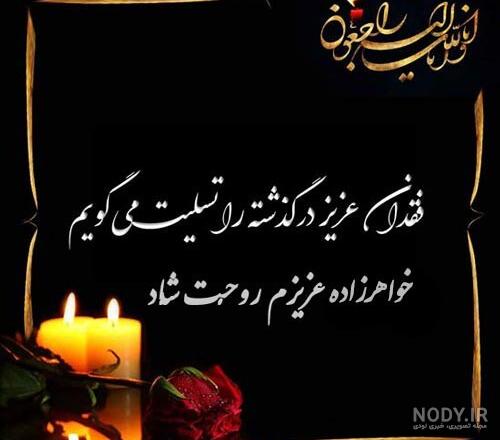 عکس نوشته دلتنگی برای خواهر فوت شده - عکس نودی