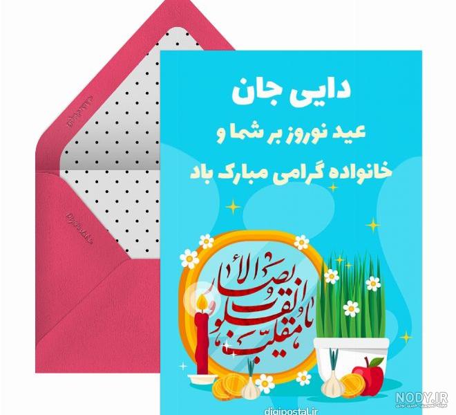 عکس نوشته زن دایی جون عیدت مبارک - عکس نودی