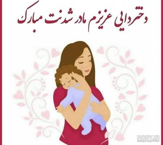 عکس نوشته قدم نو رسیده مبارک (پسرانه و دخترانه) - ستاره