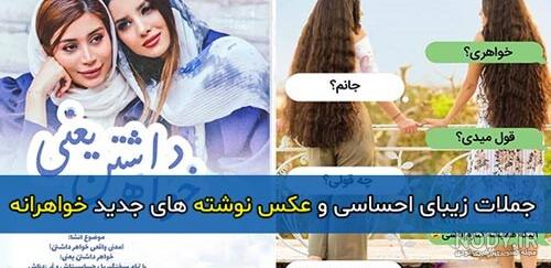 عکس نوشته های در مورد خواهر - عکس نودی عکس نوشته های در مورد خواهر - عکس نودی