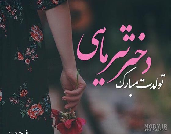 عکس نوشته و پروفایل تیر ماهی + تصاویر ناب و قشنگ برای متولدین تیر - تبریکده