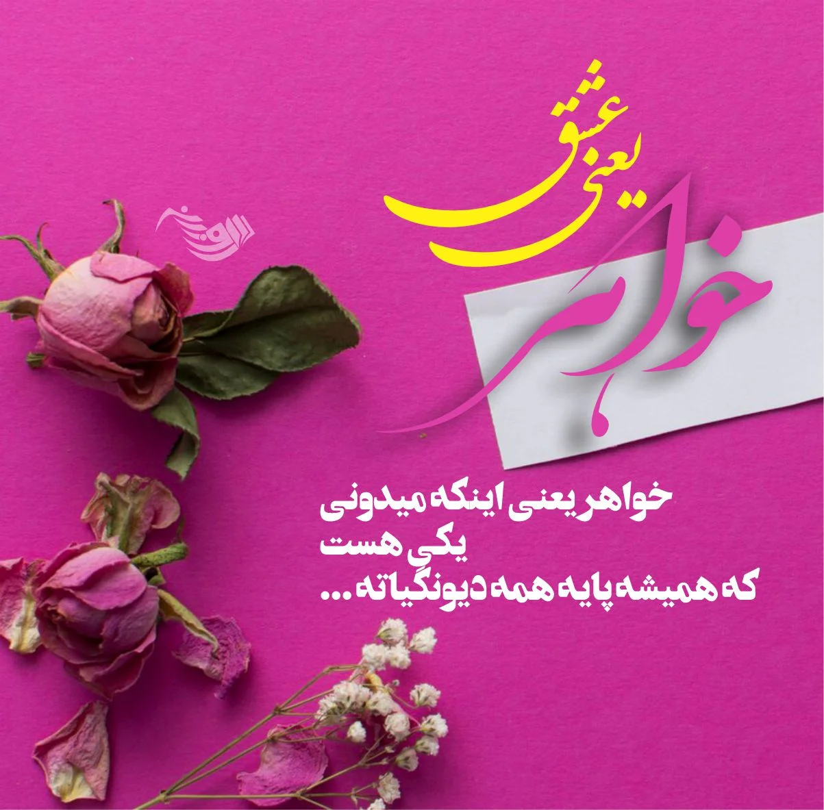 عکس پروفایل ابجی عزیزم تولدت مبارک - عکس نودی