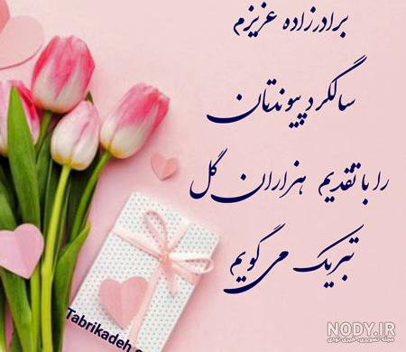 عکس پروفایل تبریک ازدواج خواهرزاده - عکس نودی عکس پروفایل تبریک ازدواج خواهرزاده - عکس نودی
