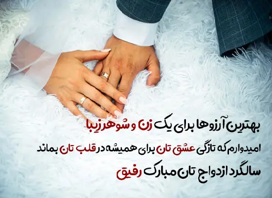 متن تبریک ازدواج خواهر زاده (پیامک تبریک ازدواج خواهرزاده عزیزم)