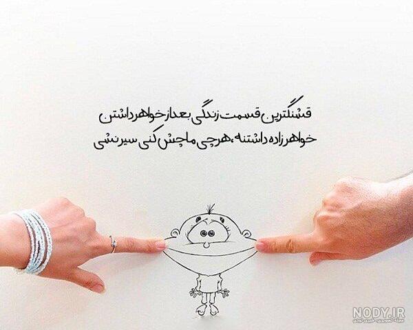 متن تبریک تولد خواهرزاده + جملات تبریک تولد فرزند خواهر و عکس نوشته