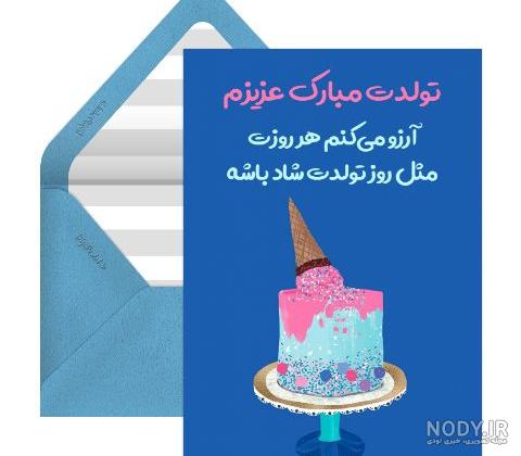 متن تبریک تولد خواهرزاده دختر و پسر از طرف خاله + تولدت مبارک عشق خاله