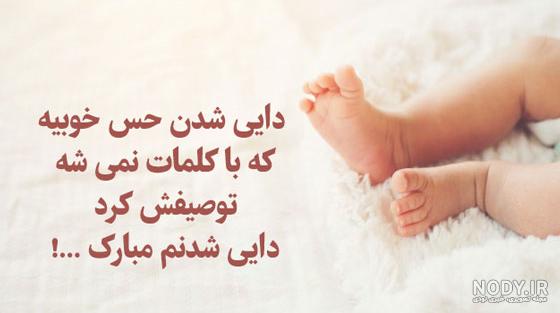 متن های تبریک تولد دایی | پیام تولدت مبارک دایی جون برای پروفایل متن های تبریک تولد دایی | پیام تولدت مبارک دایی جون برای پروفایل
