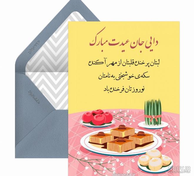 متن تبریک روز مرد به دایی(1403) با اس ام اس + عکس متن تبریک روز مرد به دایی(1403) با اس ام اس + عکس