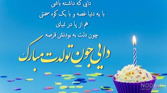 متن تبریک روز مرد به عمو(1403) با اس ام اس + عکس متن تبریک روز مرد به عمو(1403) با اس ام اس + عکس