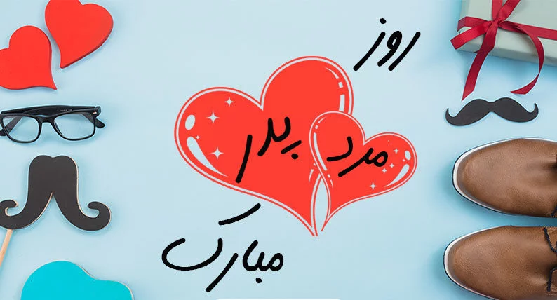 متن تبریک روز معلم 1400 به دایی و عمو به همراه عکس نوشته + عکس پروفایل و استوری متن تبریک روز معلم 1400 به دایی و عمو به همراه عکس نوشته + عکس پروفایل و استوری