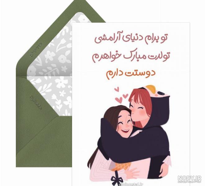 متن تولد تیر ماهی برای خودم زیبا، شاد و غمگین + عکس نوشته