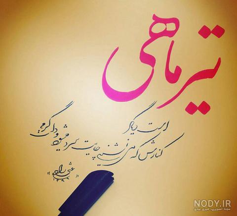 متن کوتاه برای تولد خواهر - کارت پستال دیجیتال
