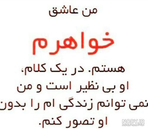 مجموعه عکس نوشته خواهرانه خاص، فانتزی و عاشقانه برای پروفایل - ستاره مجموعه عکس نوشته خواهرانه خاص، فانتزی و عاشقانه برای پروفایل - ستاره