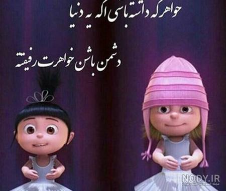مجموعه عکس نوشته خواهرانه خاص، فانتزی و عاشقانه برای پروفایل - ستاره مجموعه عکس نوشته خواهرانه خاص، فانتزی و عاشقانه برای پروفایل - ستاره