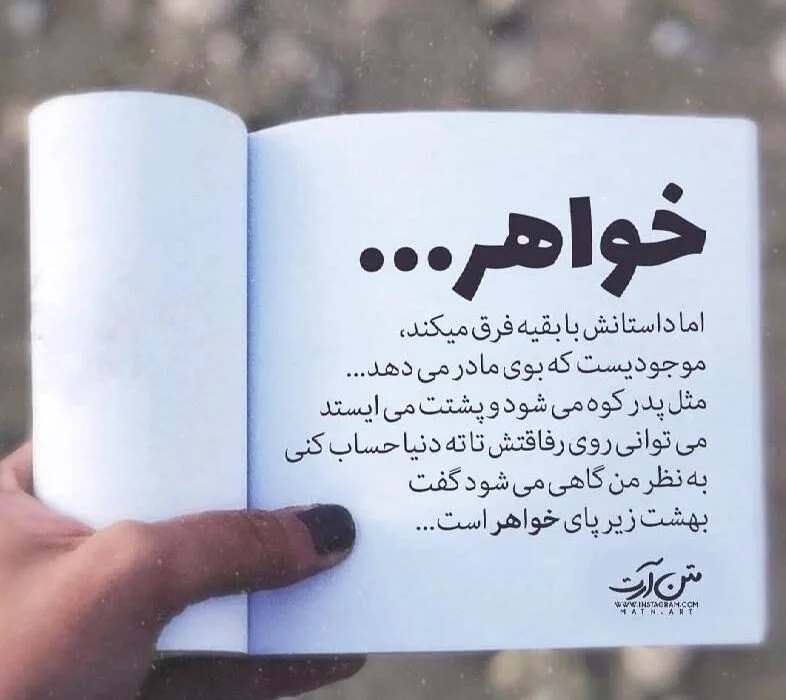 پنجشنبه دلتنگ خواهر ❤️ [ بهترین تصاویر ]