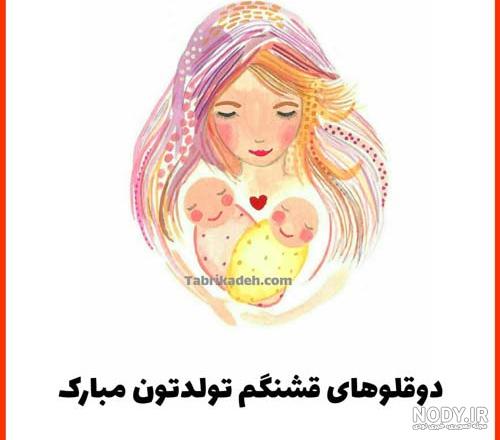 پیام تبریک تولد خواهر؛ 100 متن، جمله و عکس نوشته خواهر تولدت مبارک پیام تبریک تولد خواهر؛ 100 متن، جمله و عکس نوشته خواهر تولدت مبارک