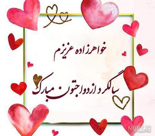 پیام تبریک عقد و نامزدی کوتاه، ادبی و احساسی پیام تبریک عقد و نامزدی کوتاه، ادبی و احساسی