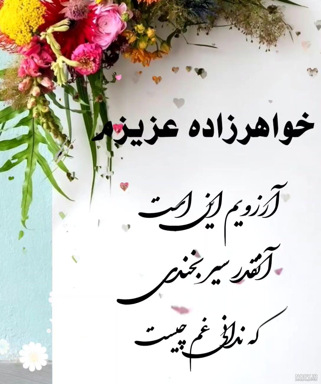 کارت پستال تبریک تولد خواهرزاده - کارت پستال دیجیتال