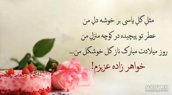 کلیپ تبریک تولد خواهر زاده _ کلیپ تبریک تولد