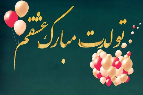 کپشن تبریک تولد خواهر زاده از طرف دایی و خاله