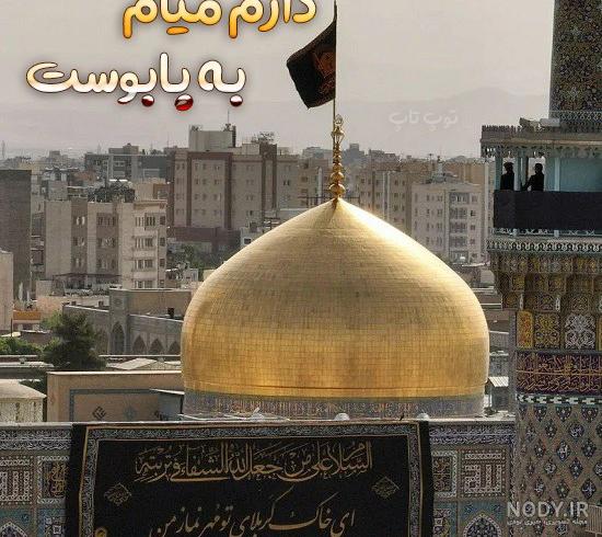 آخرین خبر | دارم ميام به ‌...